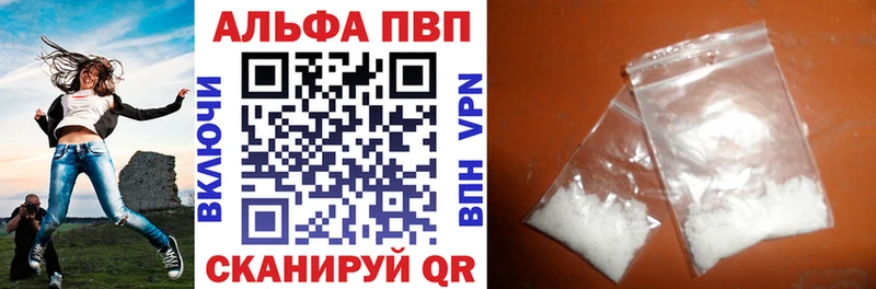 Alfa_PVP Crystall  Пустошка 