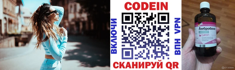 Codein напиток Lean (лин)  хочу наркоту  Пустошка 